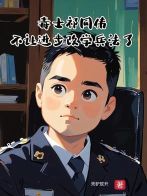 祁同伟同情