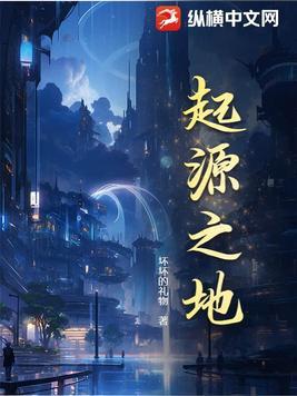 起源之墙