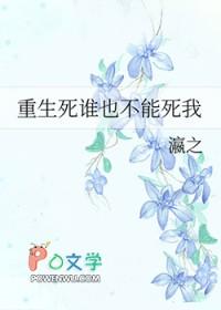 死不了就是重生