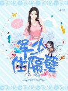 军少夜宠 小甜妻免费阅读