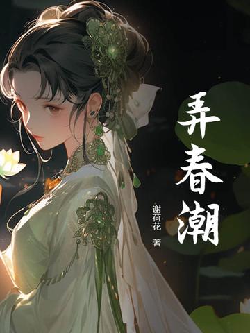 松年舞鹤追秋月
