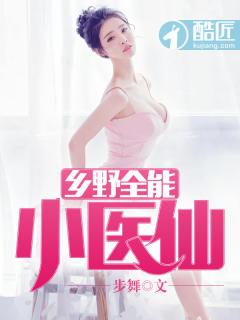 春野小村医i荒野
