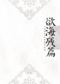 欲海的意思
