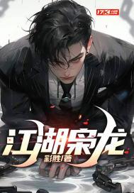 江湖枭龙陆涛和宝姐在一起了吗
