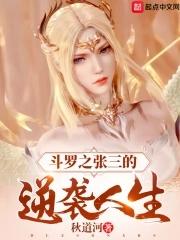 主角是张三的