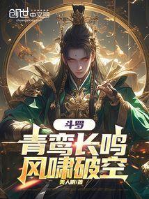 风啸破空美人眠