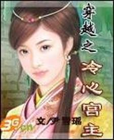 穿越之冷宫产子