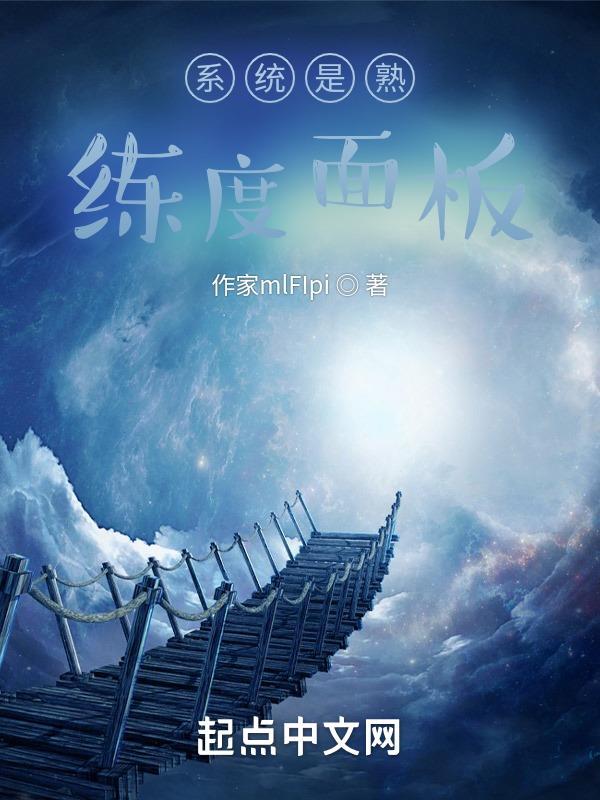 我在乱世有熟练度面板