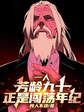 芳龄是什么