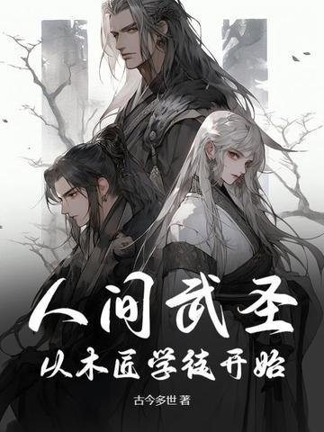 作者人间武库