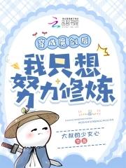 穿越成剑魔