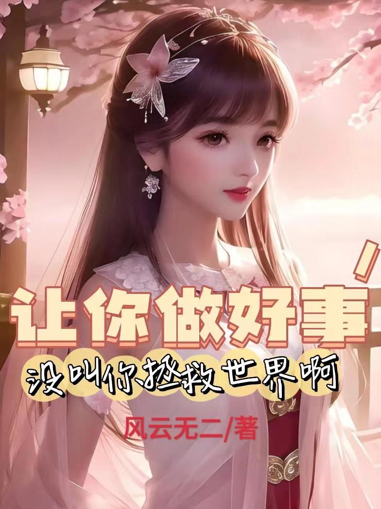 都市神豪从签到开始飞仙