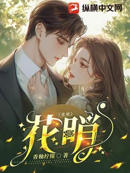 花哨拼音怎么读