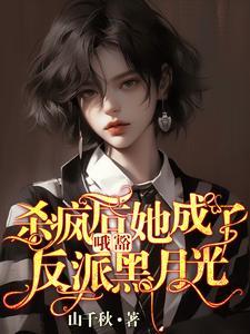 杀疯了这个词什么意思