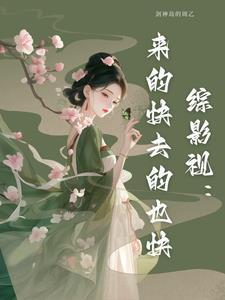 普通人的综影视作者剑神岛的周乙