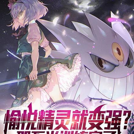 愉悦什么意思