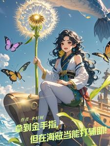 草帽海贼团实力排行2021