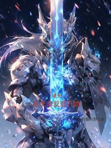 横行诸天世界