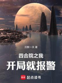 四合院开局就给我生孩子