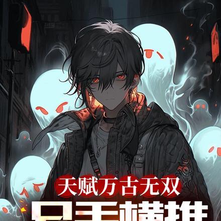 让你练武没让你大一成武神txt