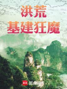洪荒超级建模系统