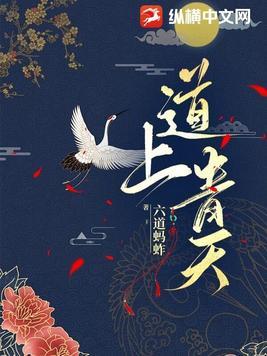 上青天是什么歌
