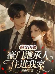 豪门宅妻