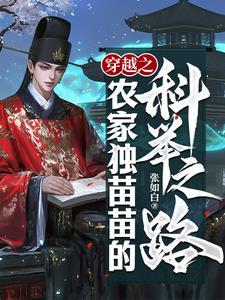 穿越之农家种田记