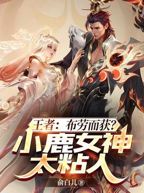 kpl小鹿