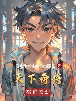 天下奇谈猜生肖是哪些