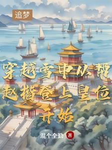 穿越到雪中悍刀行的