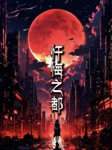忏悔之门10集