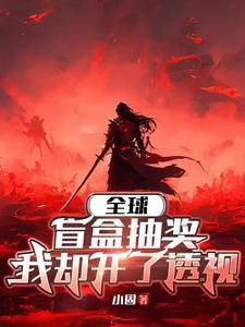 末世游戏三国降临笔趣阁