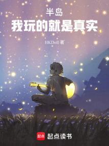 半岛老板是谁