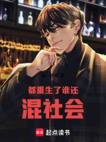 重生什么都会的