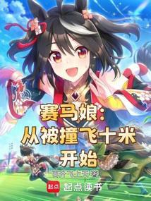 赛马娘スタミナ