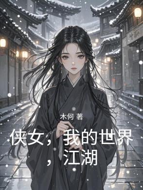 我的世界江湖传说攻略