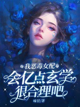 捡了反派当奴隶格格党