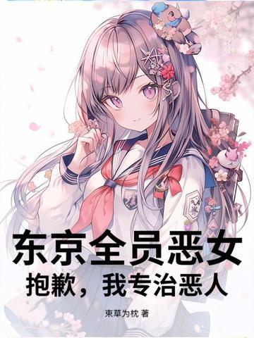 东京cp