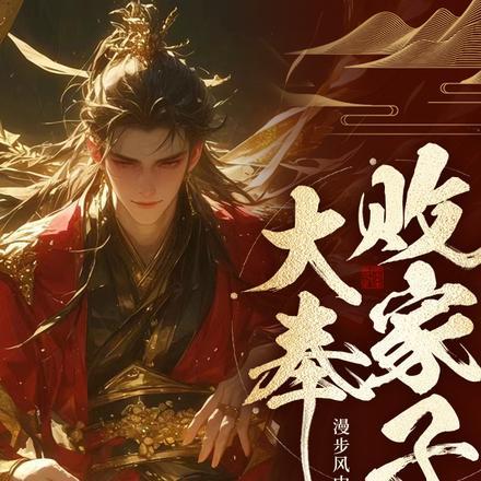 关于败家子的幽默句子