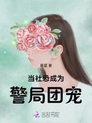 当社恐的我陷入修罗场