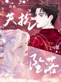 缠溺无弹窗免费阅读