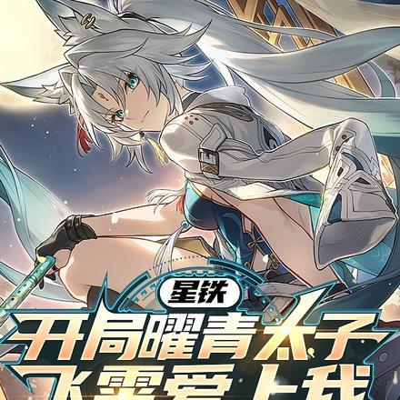 星模拟器