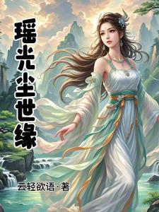 我到人间当锦鲤