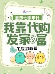 重回七零年代做学霸全文免费阅读