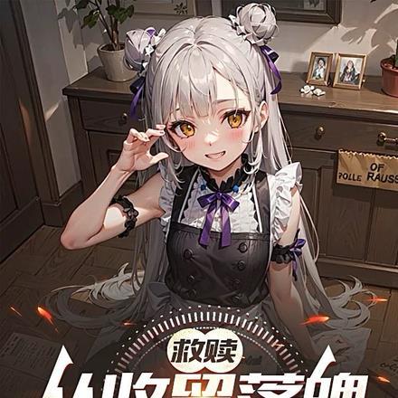 我只想当你妹妹