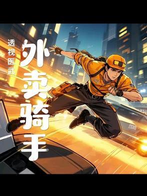 透视医圣贴吧