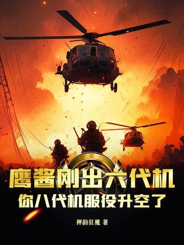 鹰酱cv