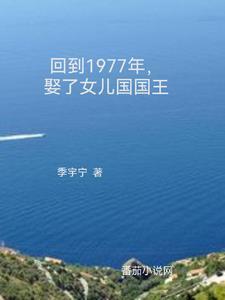 穿越女儿国娶女皇