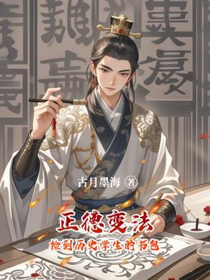 正德年间